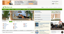 Desktop Screenshot of etur.ru